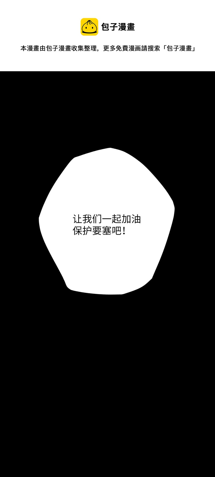 06 自卫队(1/3)-第6话