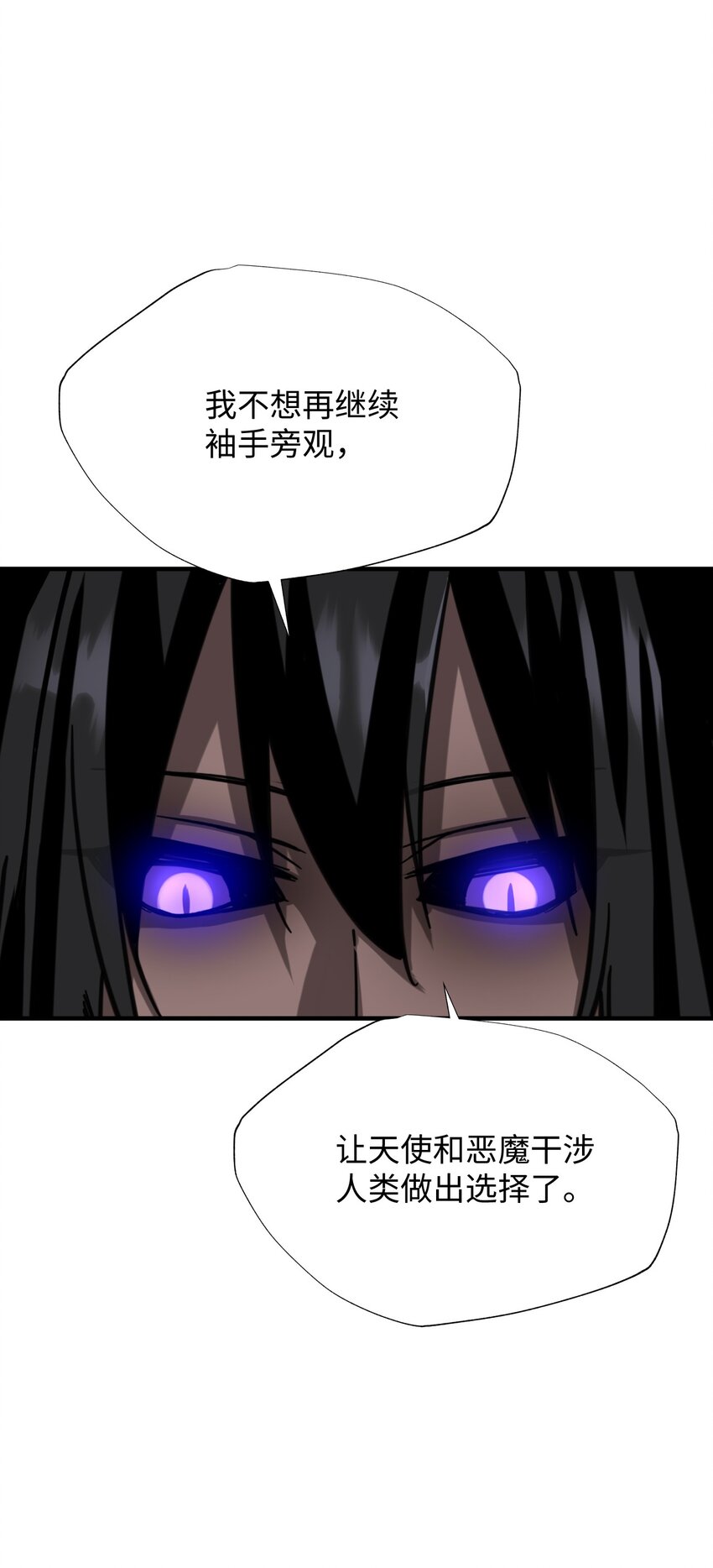 54 需要神圣之血(1/2)-第54话