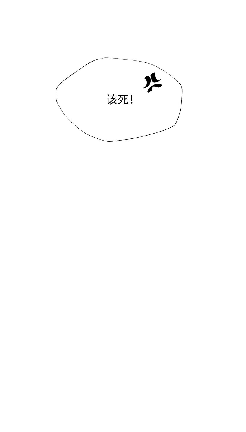 54 需要神圣之血(1/2)-第54话