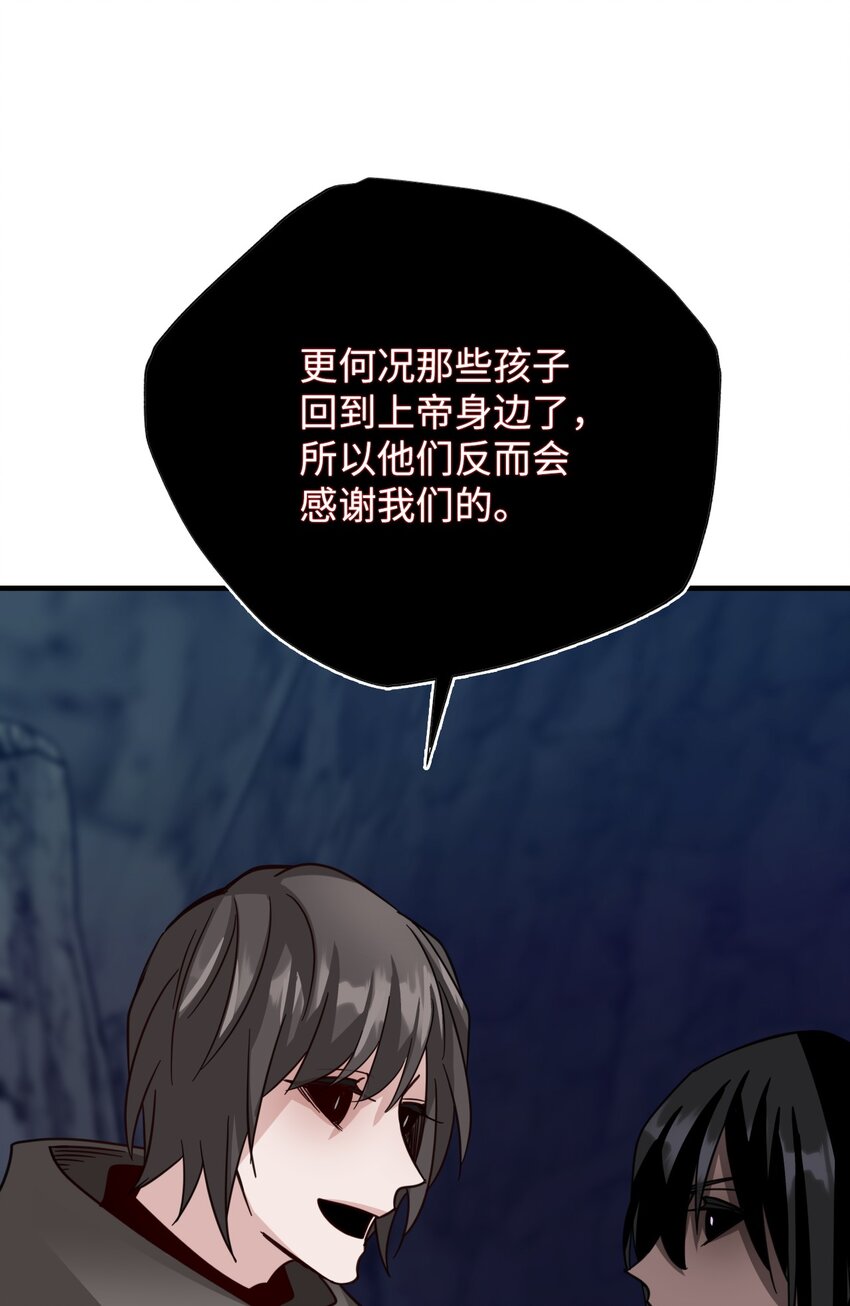 54 需要神圣之血(1/2)-第54话