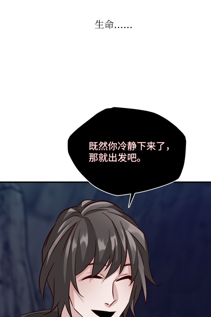 54 需要神圣之血(1/2)-第54话