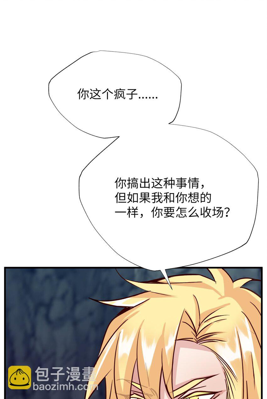 54 需要神圣之血(1/2)-第54话