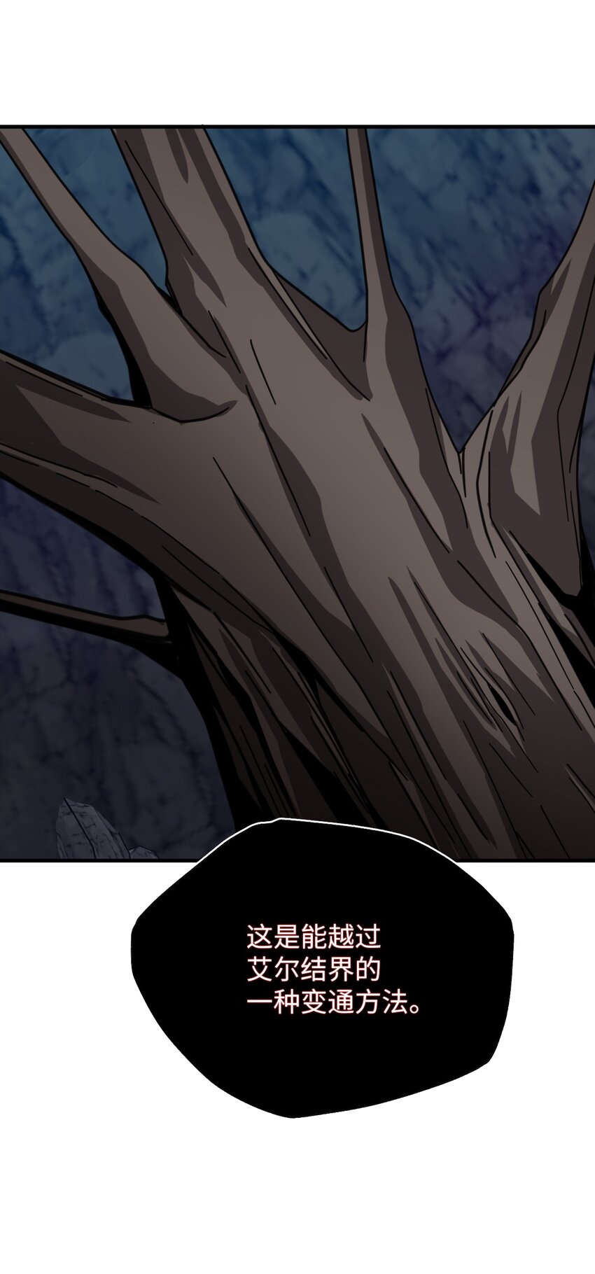 54 需要神圣之血(1/2)-第54话