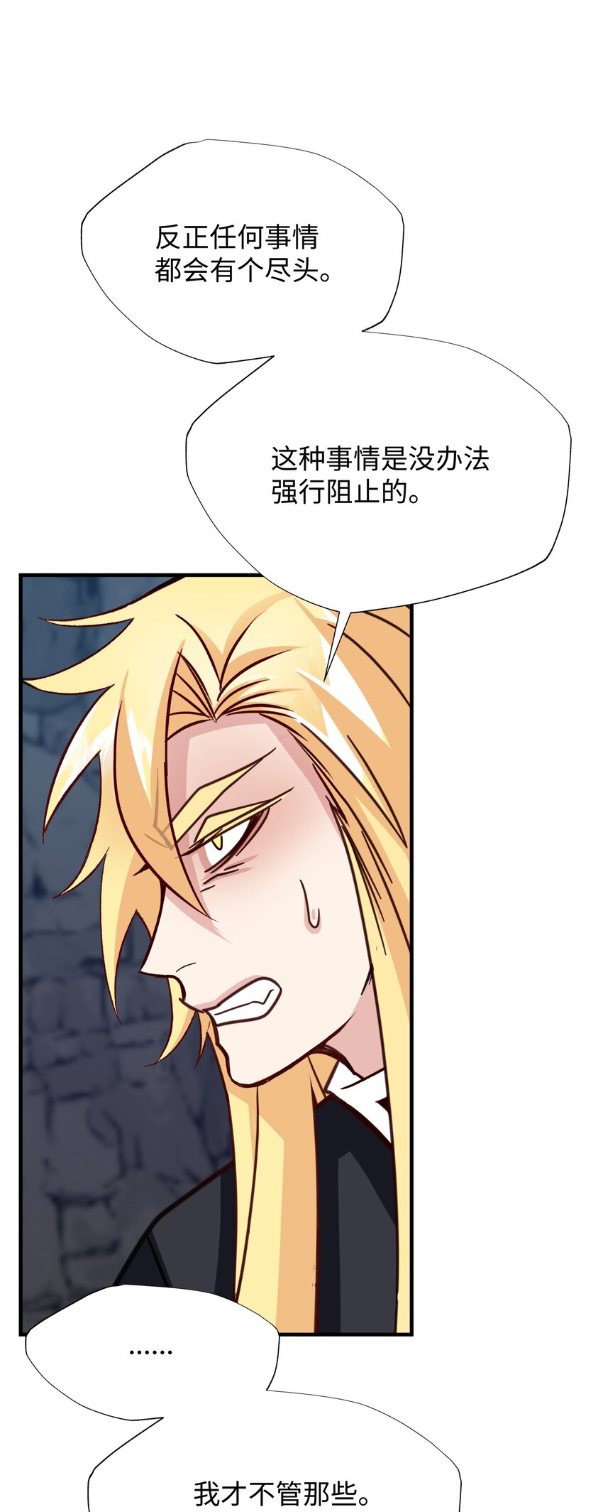 54 需要神圣之血(1/2)-第54话