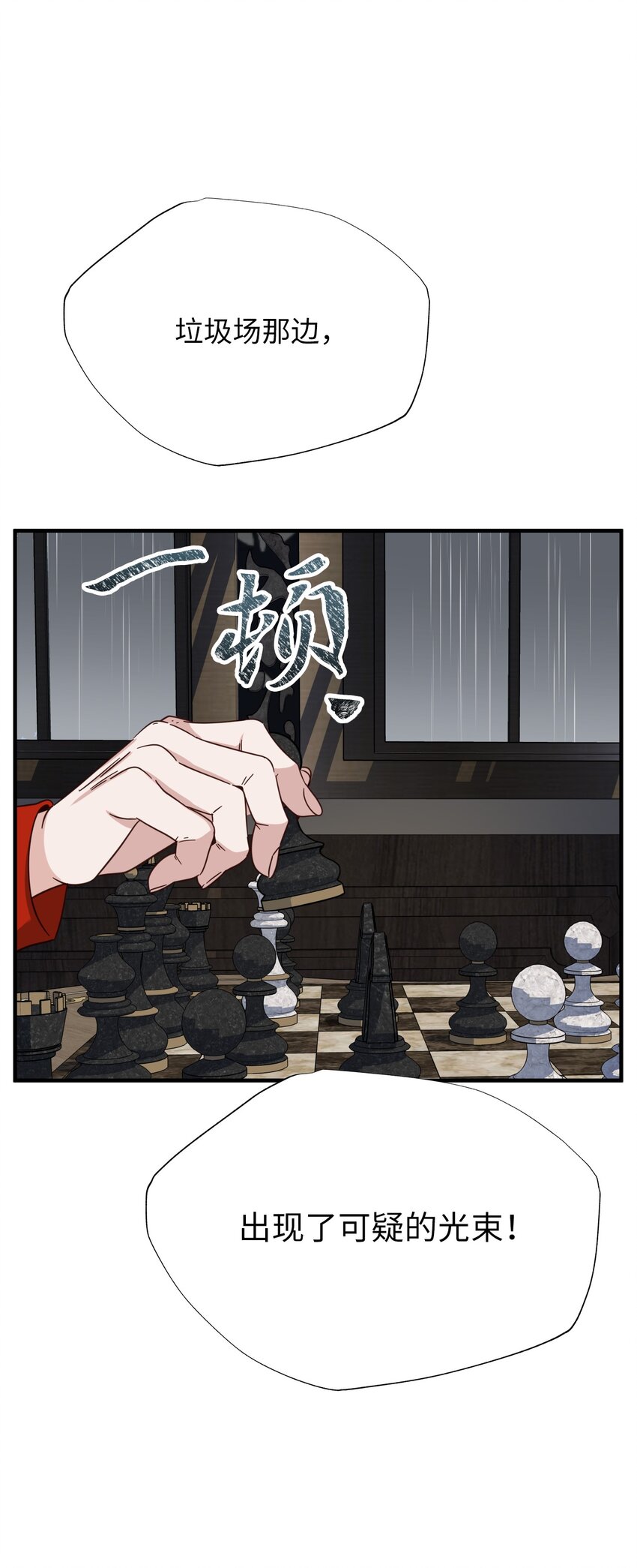 56 前往圣地(1/2)-第56话