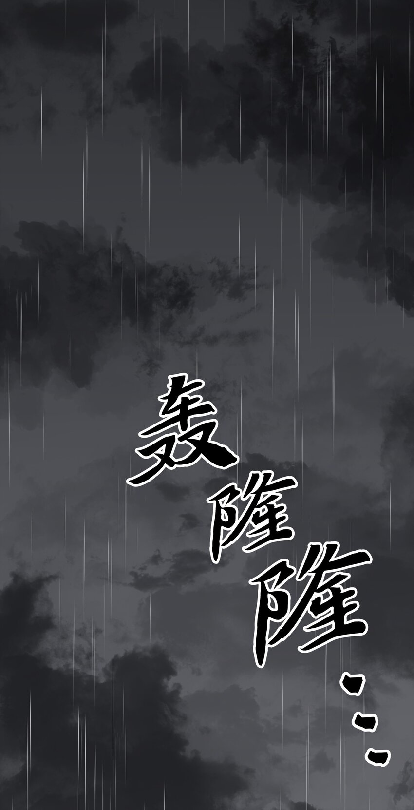 56 前往圣地(1/2)-第56话