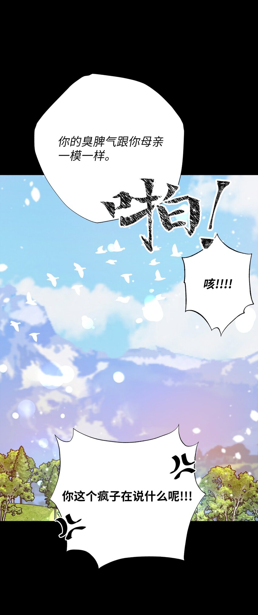 60 乐园(1/2)-第60话