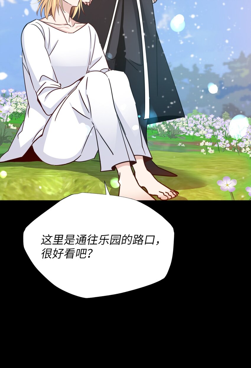 60 乐园(1/2)-第60话