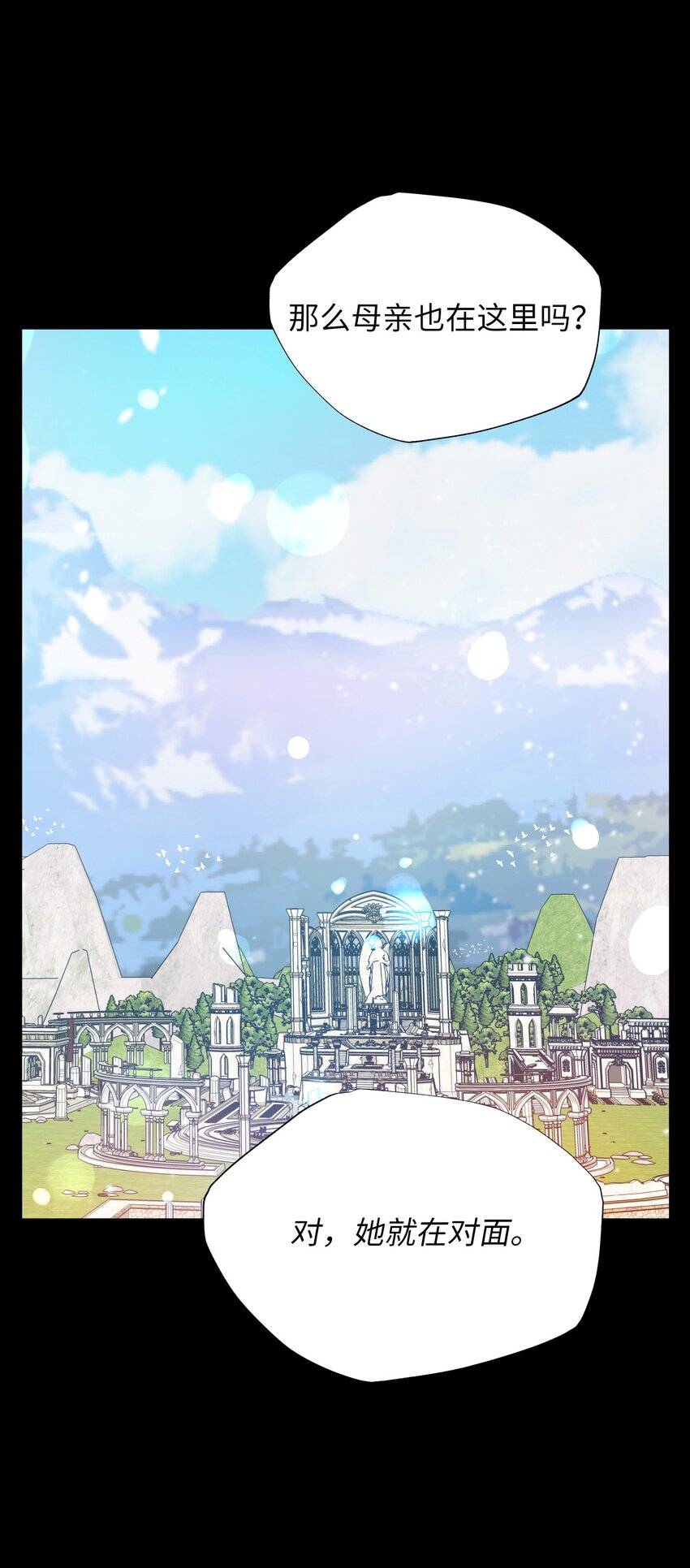 60 乐园(1/2)-第60话