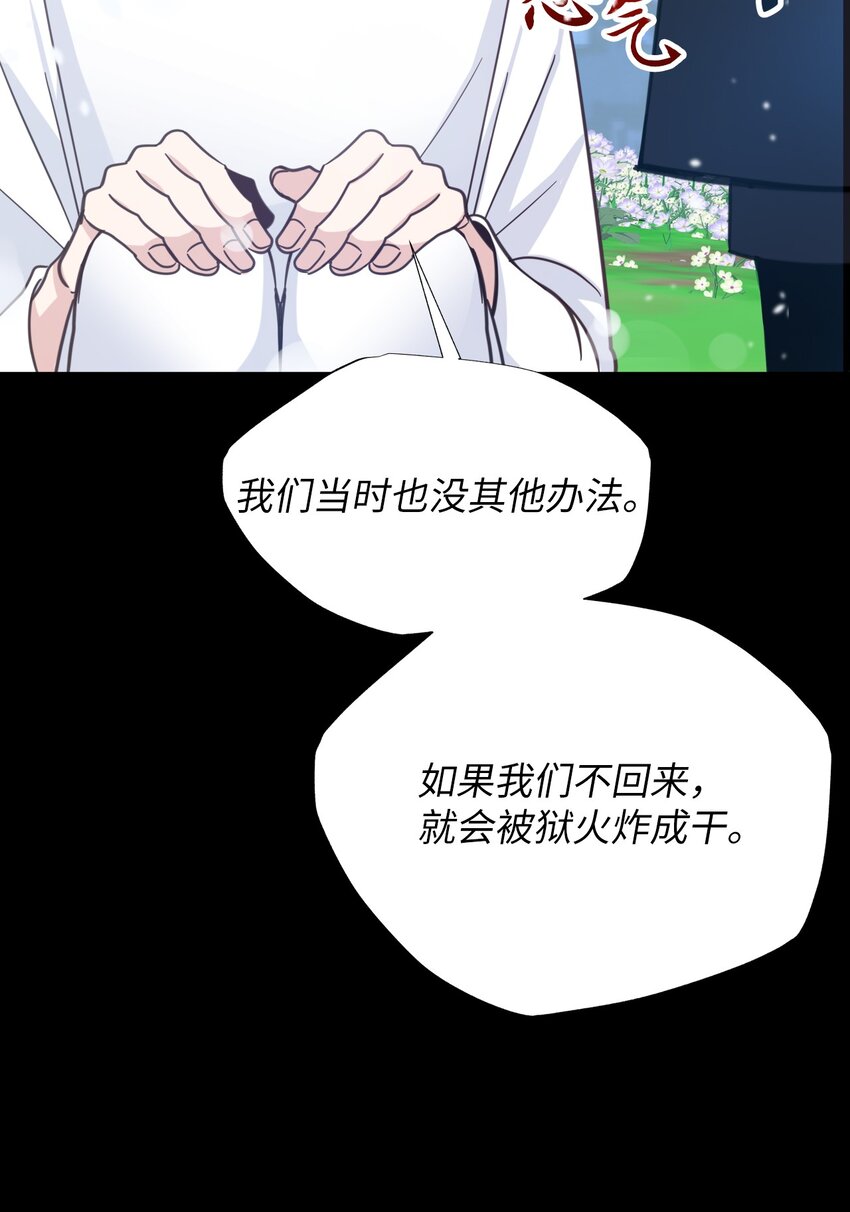 60 乐园(1/2)-第60话