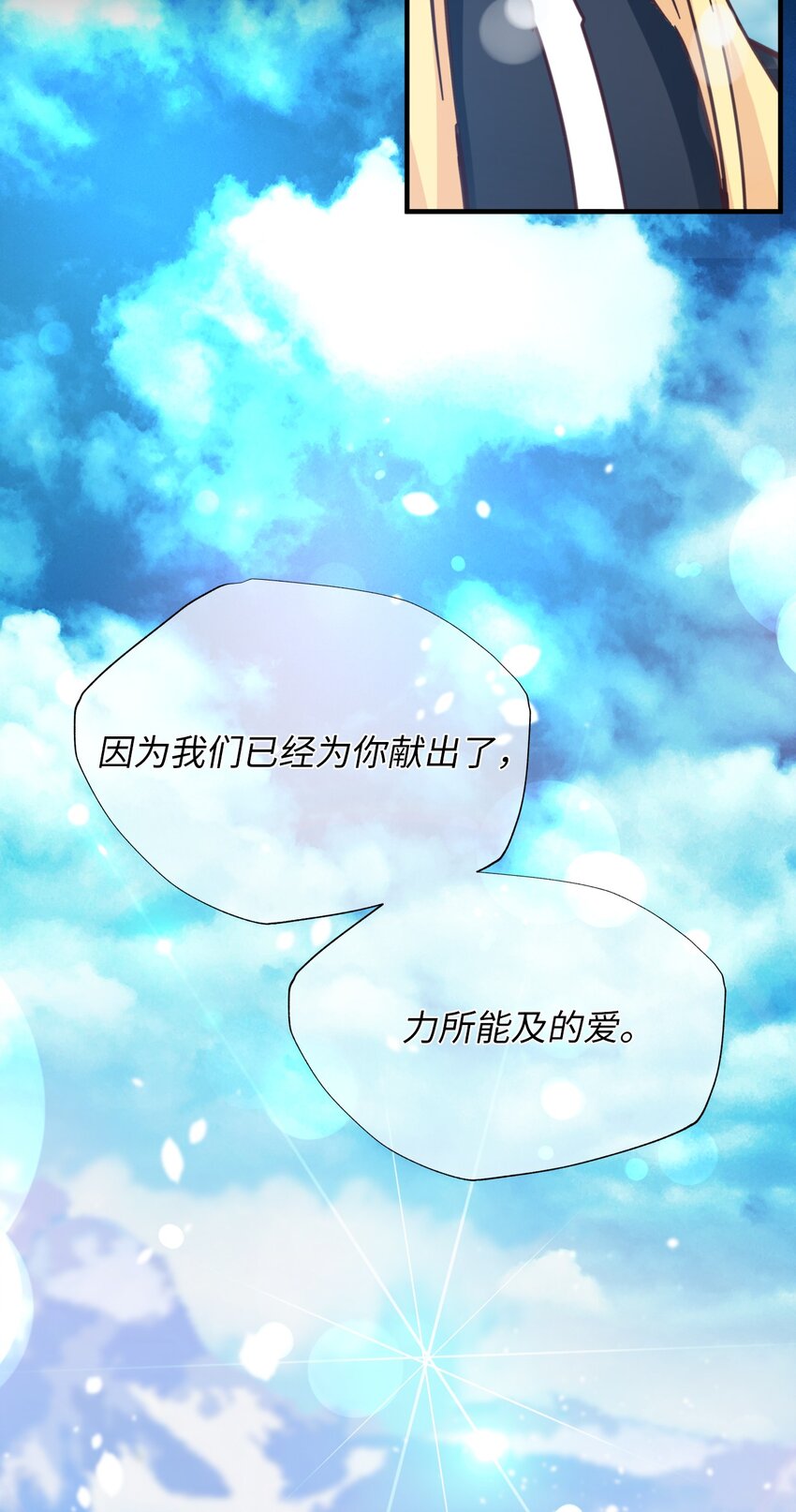 60 乐园(1/2)-第60话