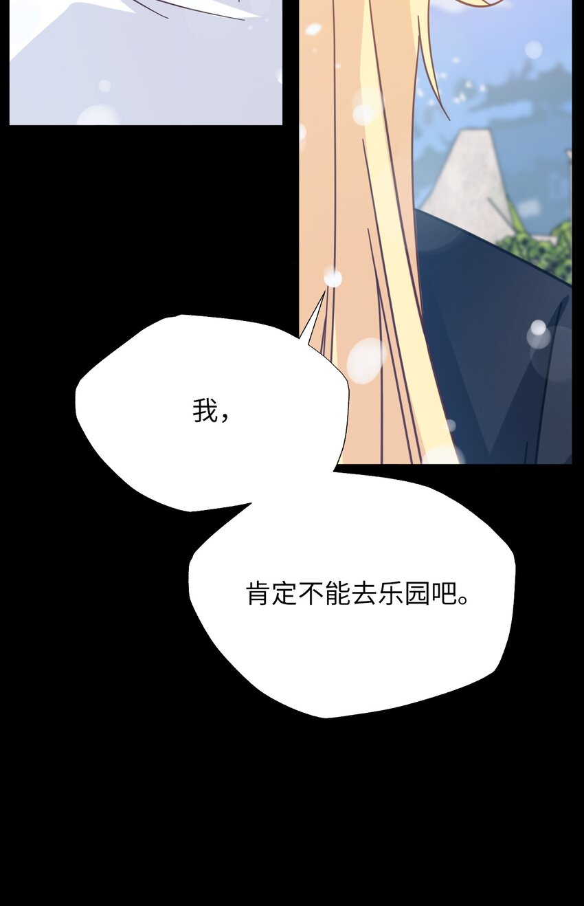 60 乐园(1/2)-第60话