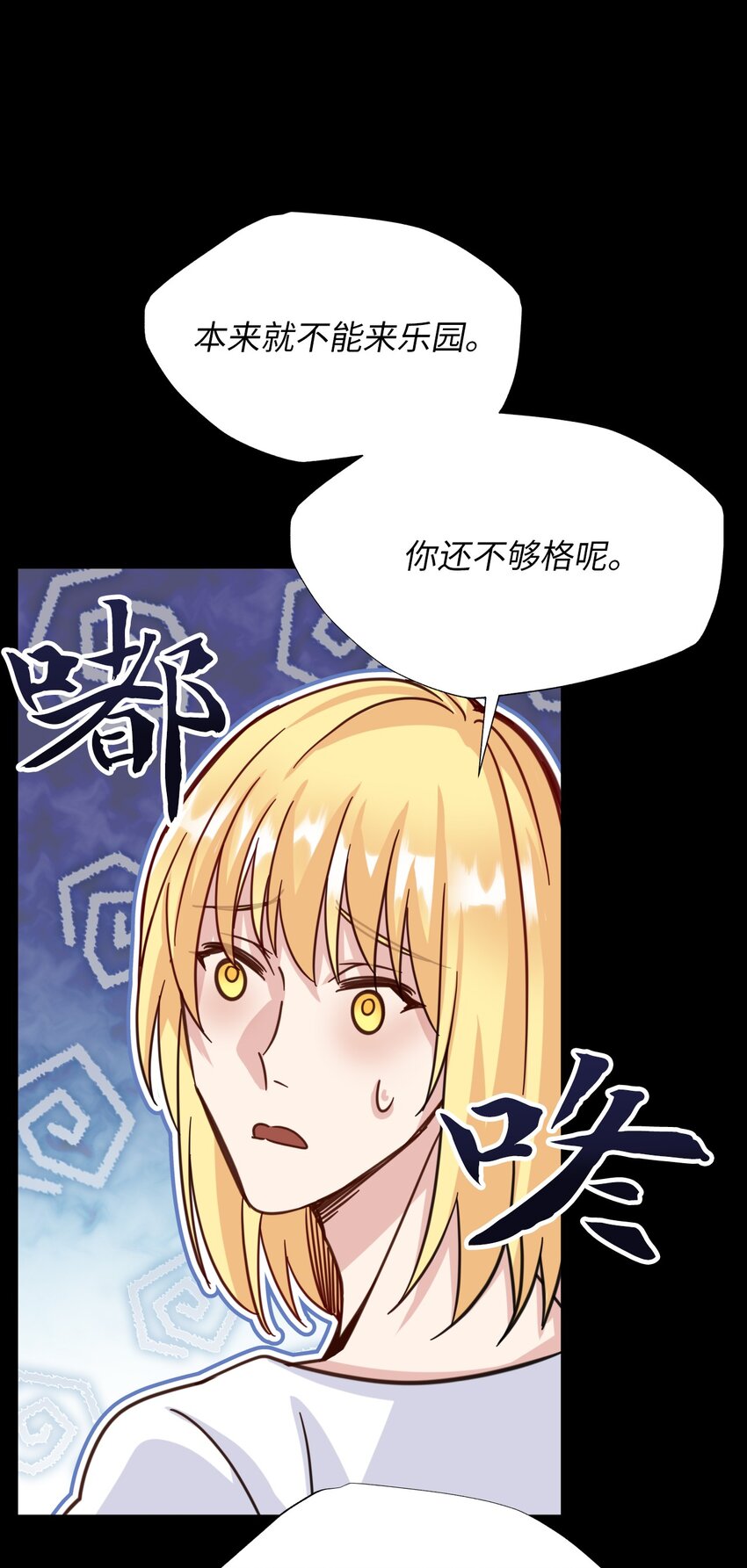 60 乐园(1/2)-第60话