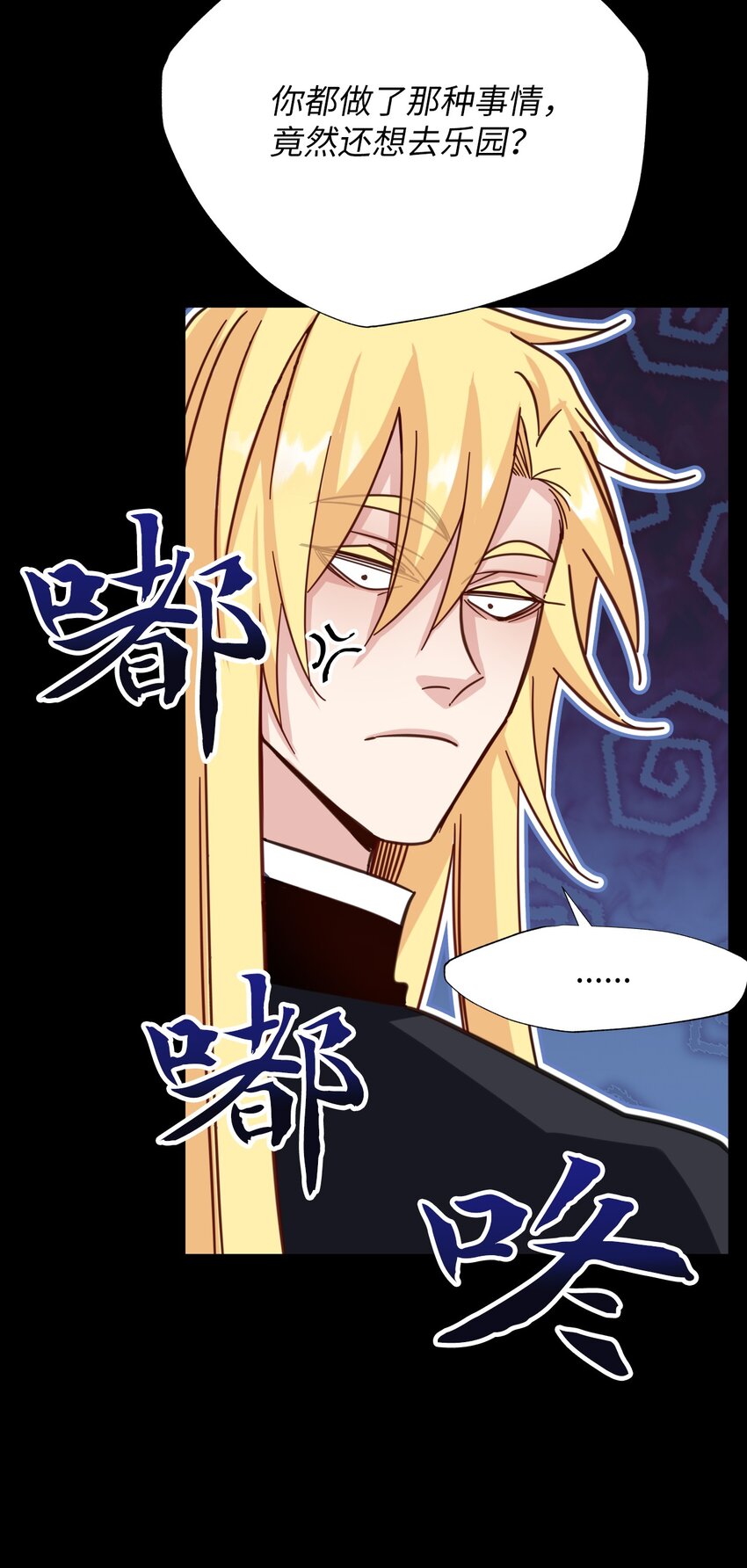 60 乐园(1/2)-第60话