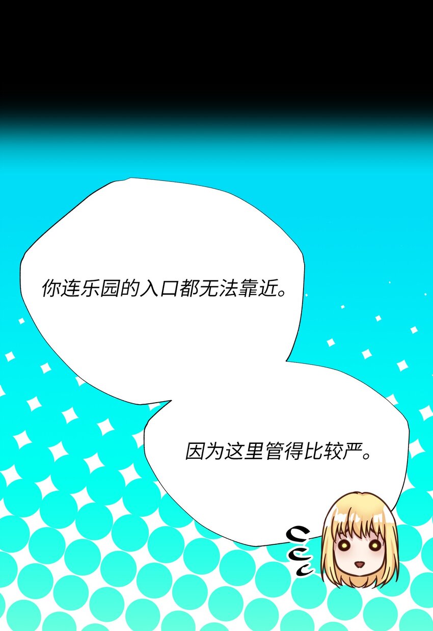 60 乐园(1/2)-第60话