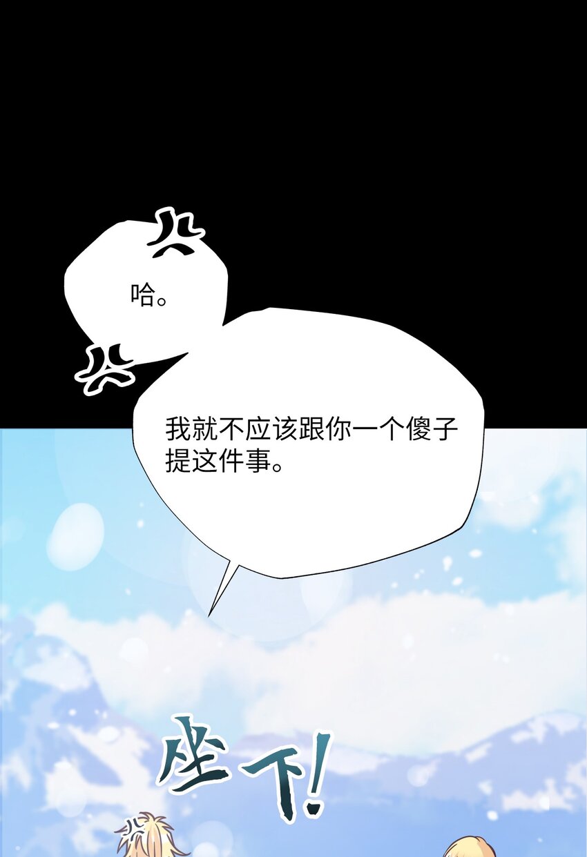 60 乐园(1/2)-第60话