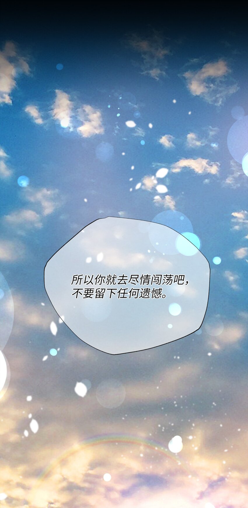 60 乐园(1/2)-第60话