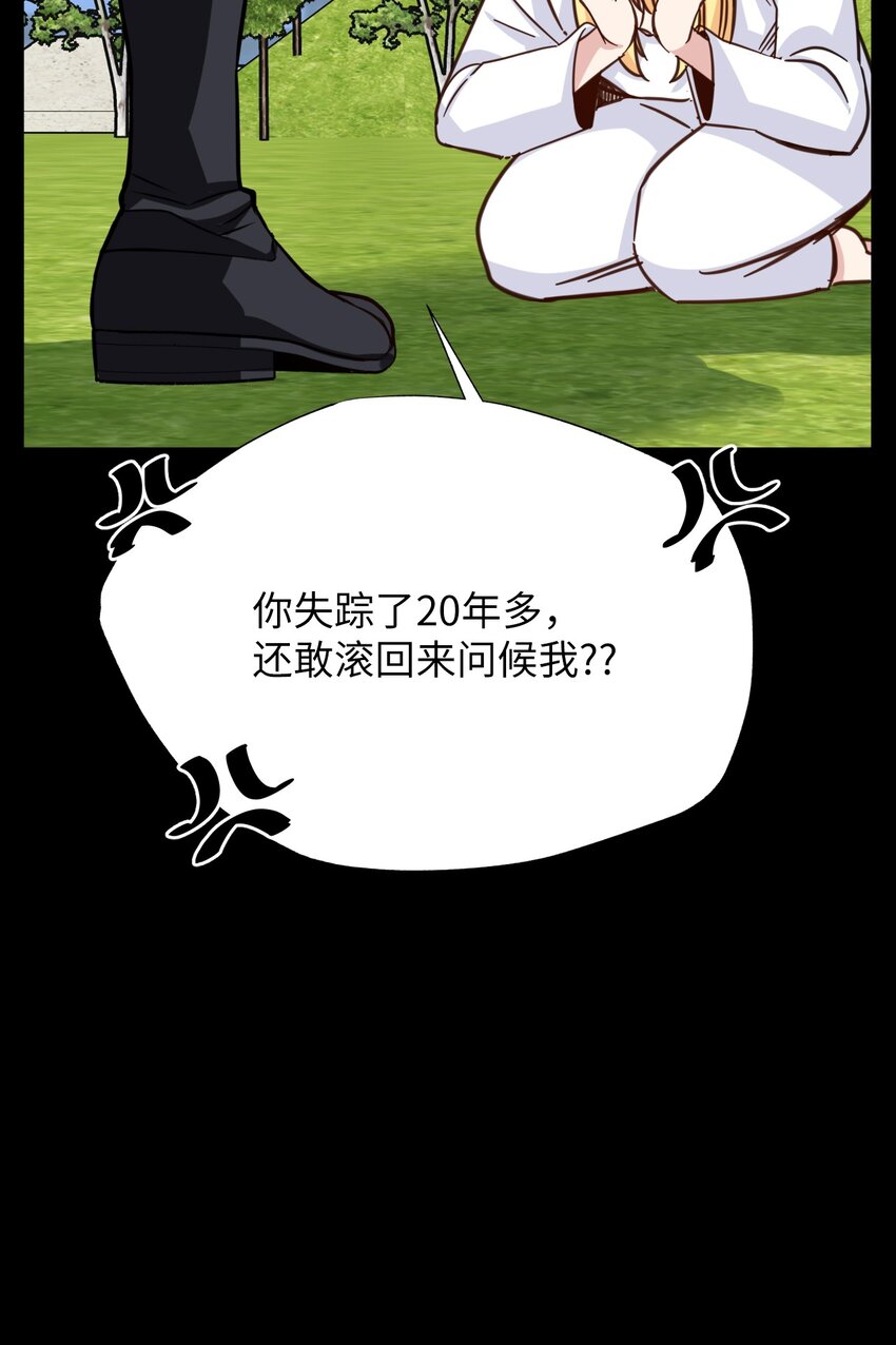 60 乐园(1/2)-第60话