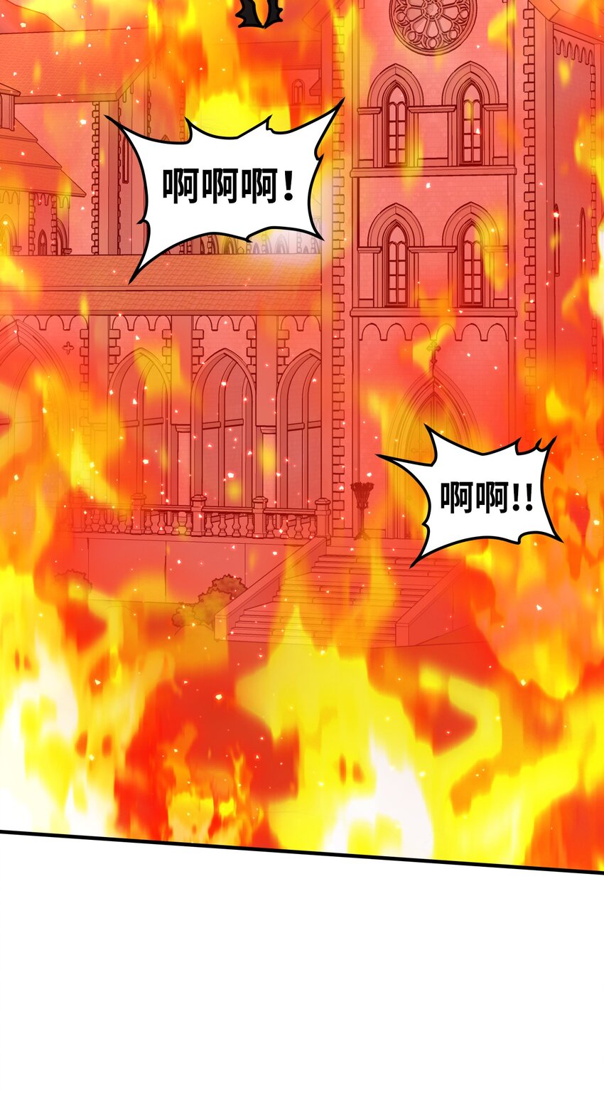 62 天界的火焰(1/2)-第62话