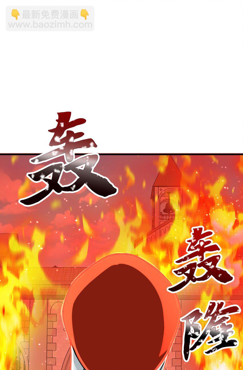 62 天界的火焰(1/2)-第62话