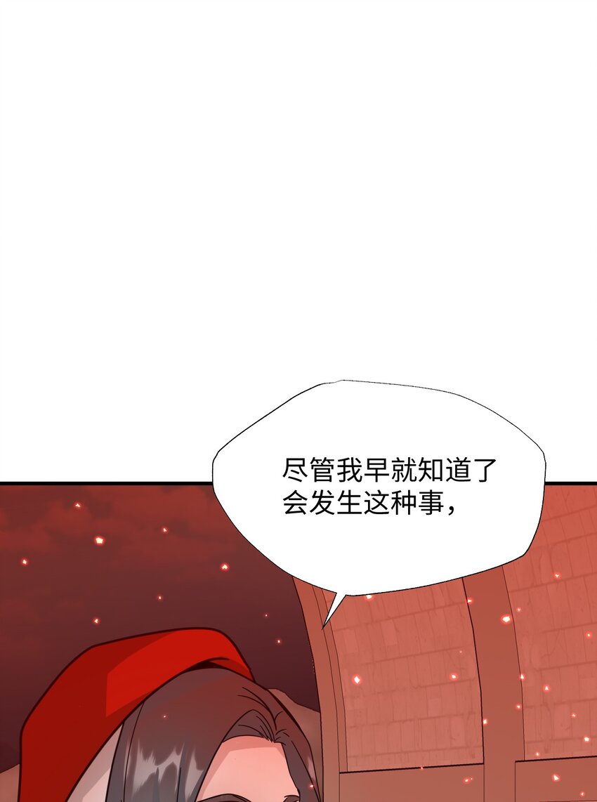 62 天界的火焰(1/2)-第62话