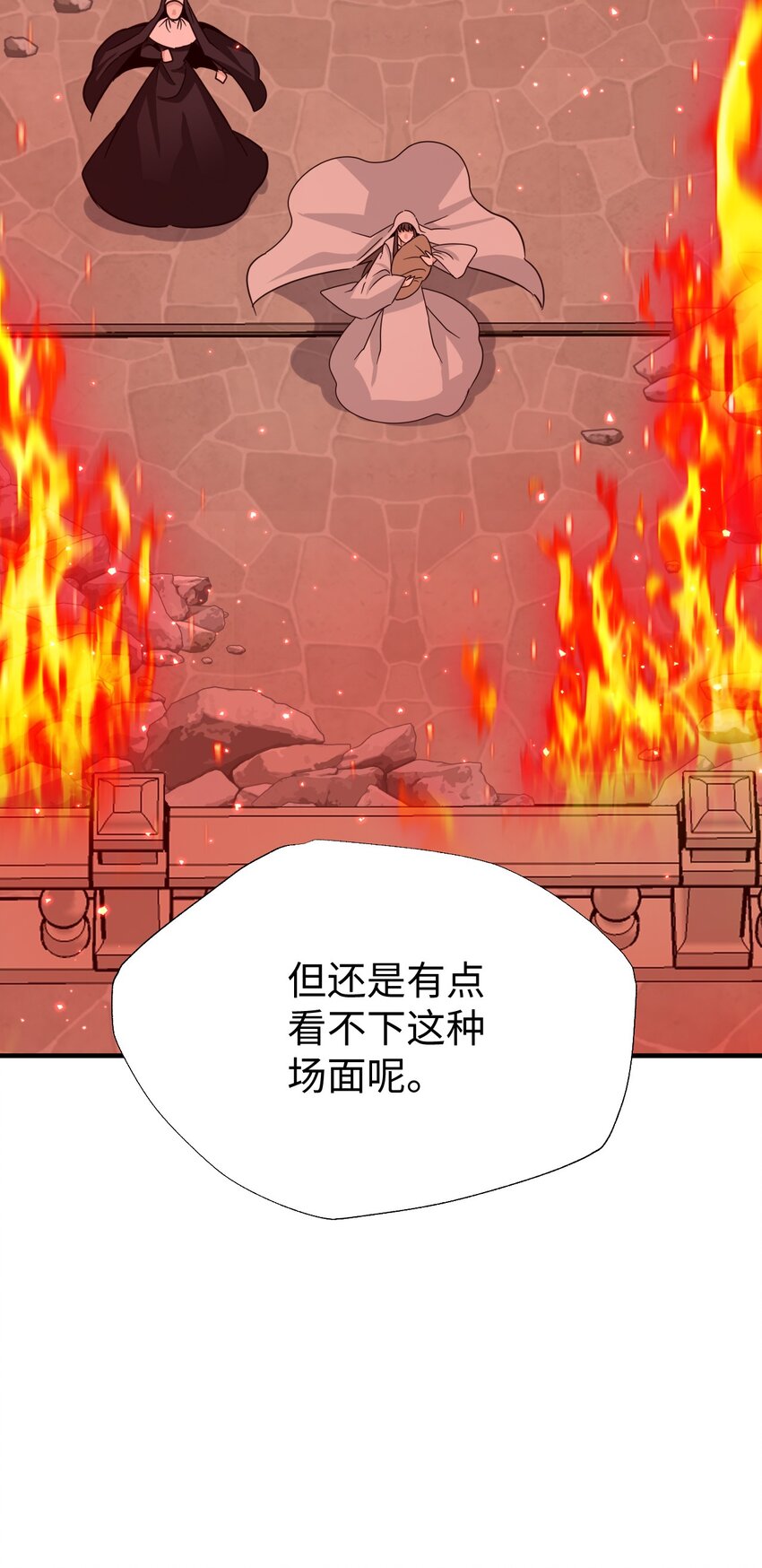 62 天界的火焰(1/2)-第62话