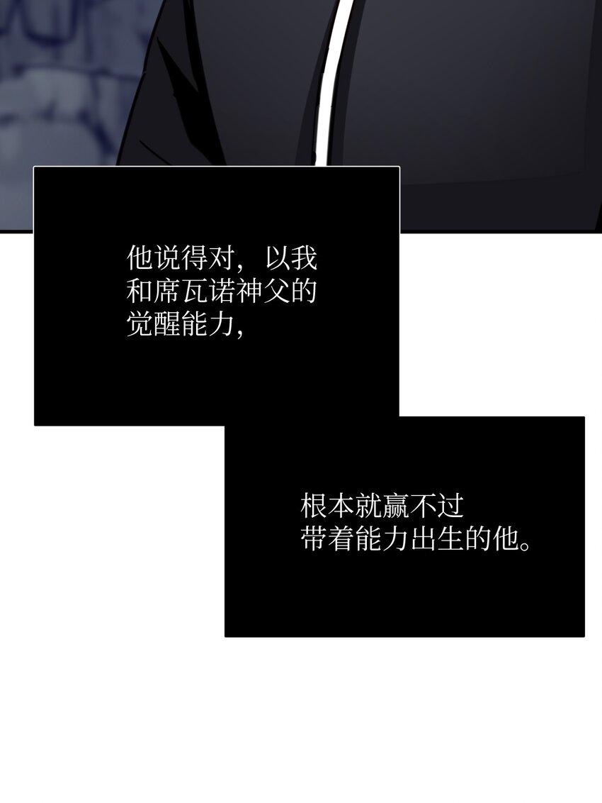 62 天界的火焰(1/2)-第62话