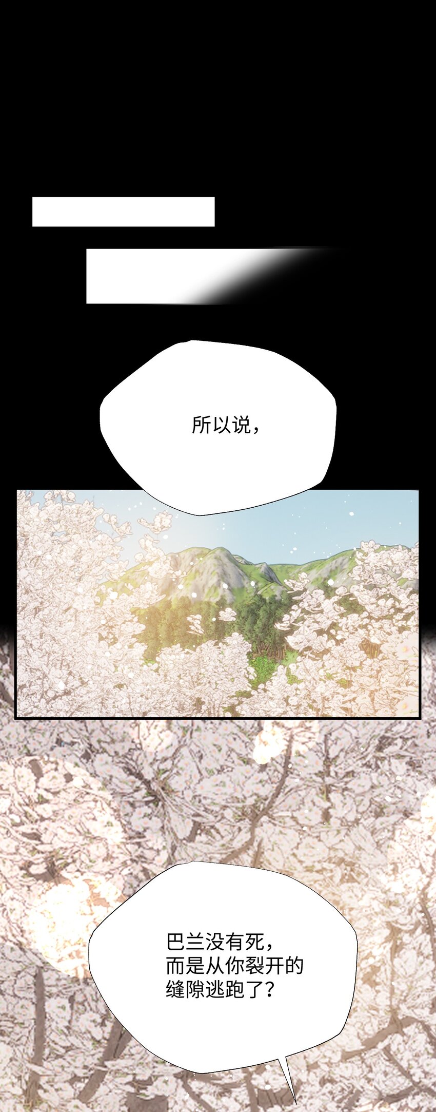 64 告别(1/2)-第64话