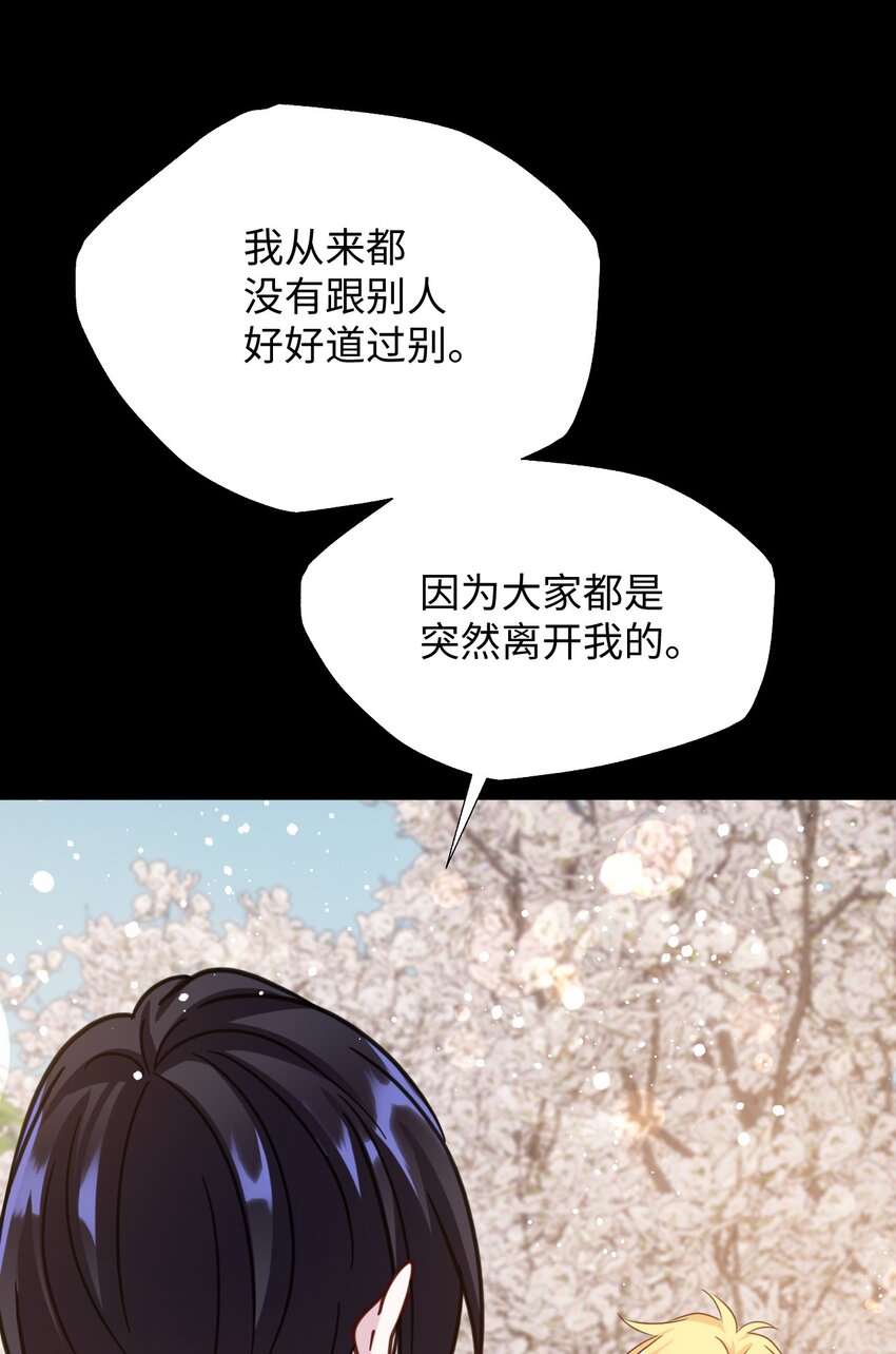 64 告别(1/2)-第64话