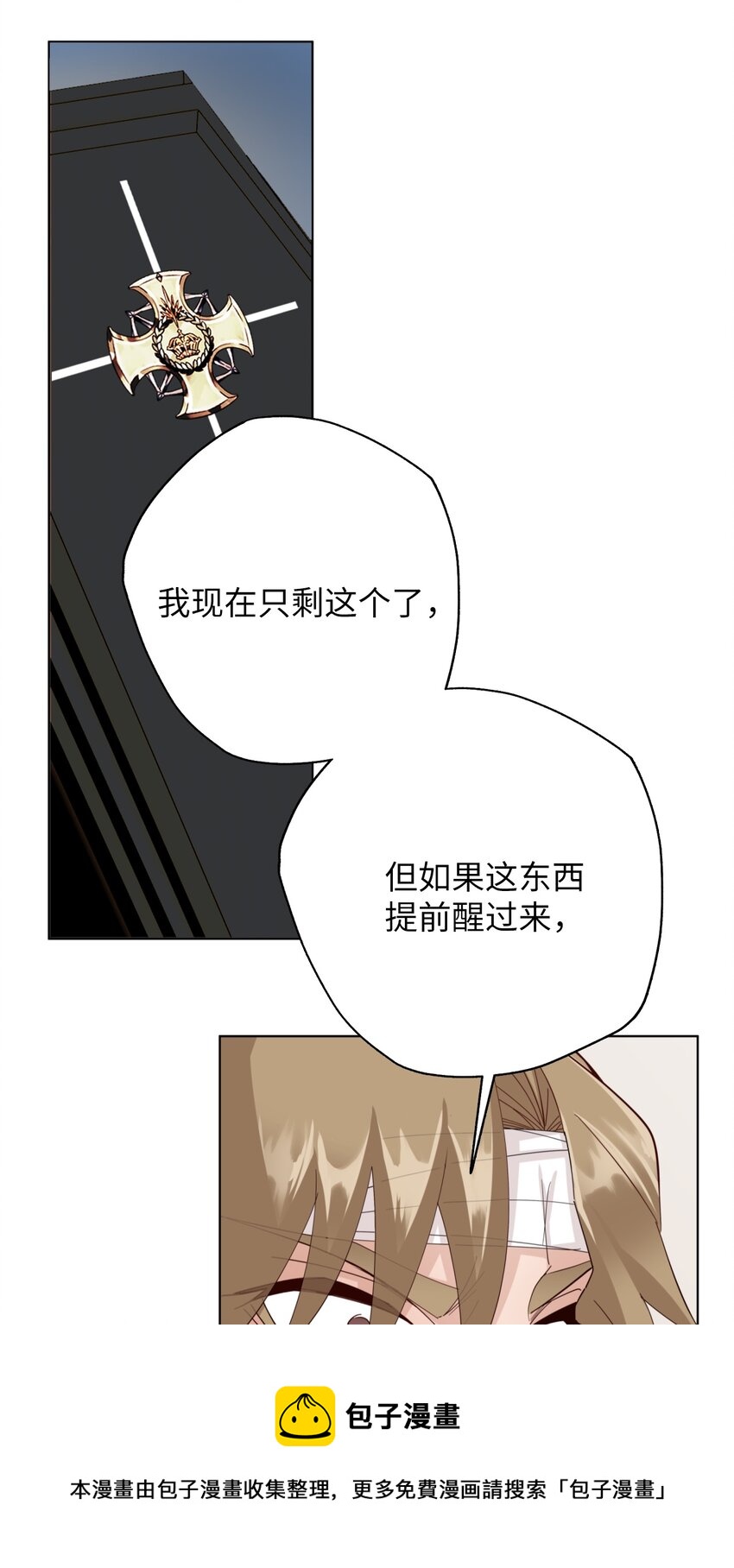 08 并肩作战(1/3)-第8话