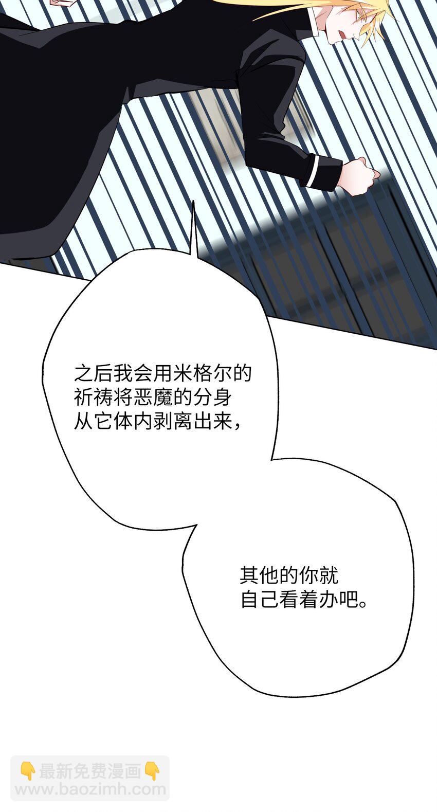 08 并肩作战(1/3)-第8话