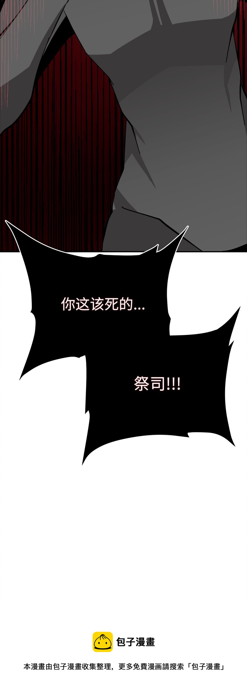 10 驱魔仪式2(1/3)-第10话