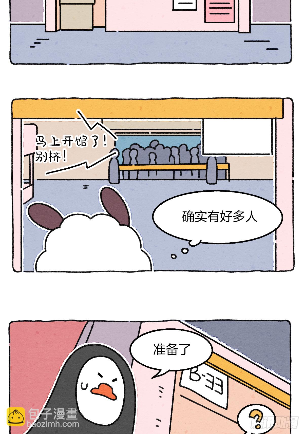 014 第一次没经验该怎么办？-第14话