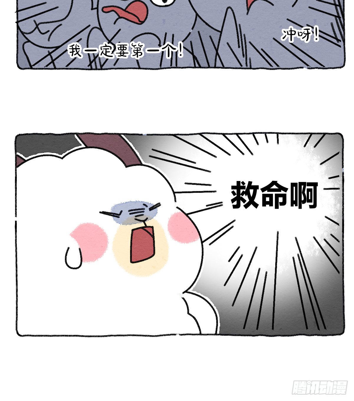 014 第一次没经验该怎么办？-第14话