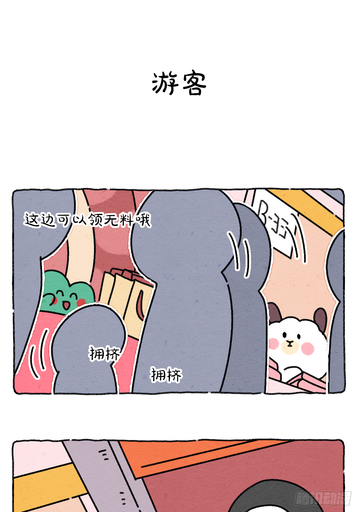 014 第一次没经验该怎么办？-第14话