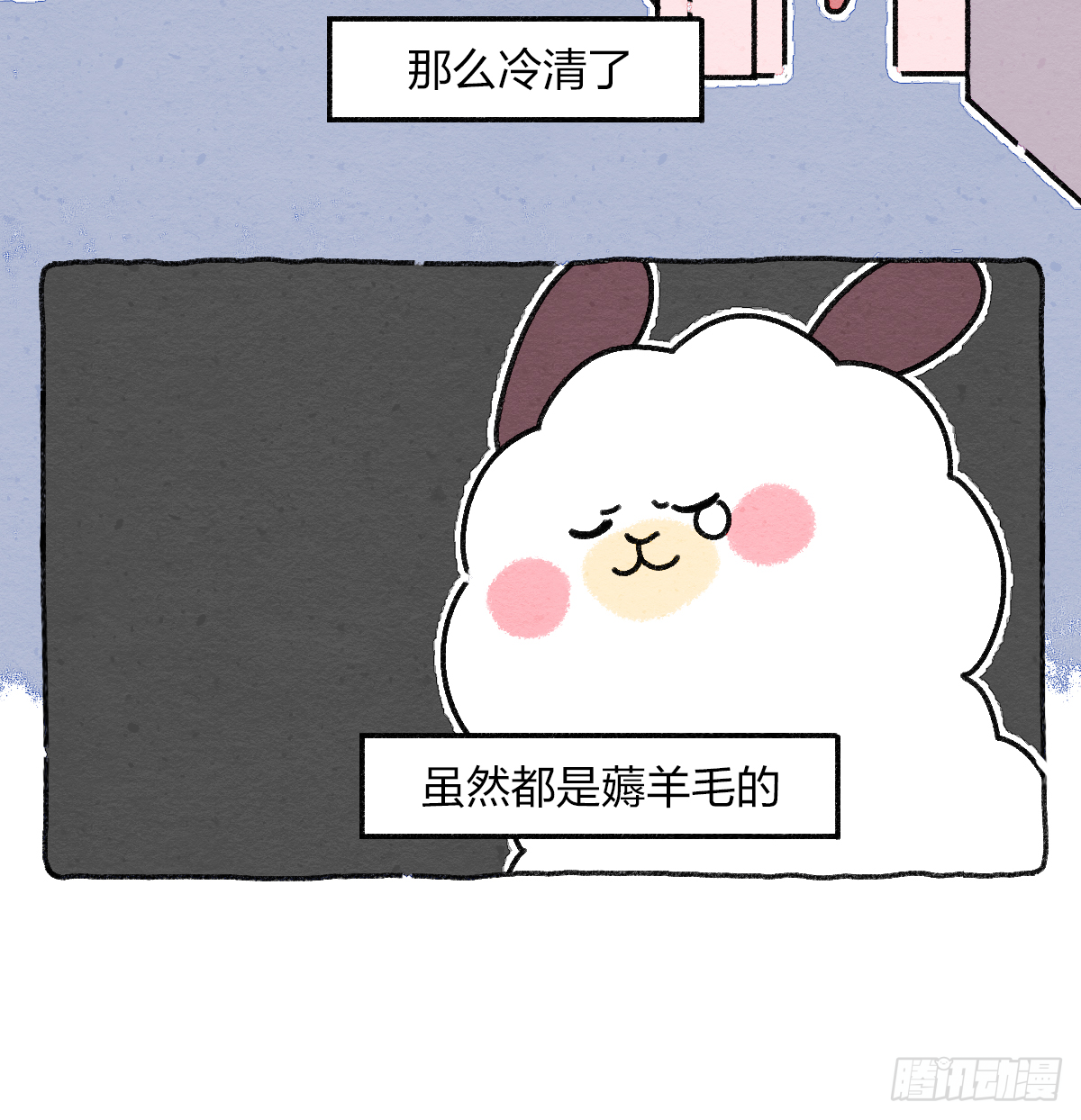014 第一次没经验该怎么办？-第14话