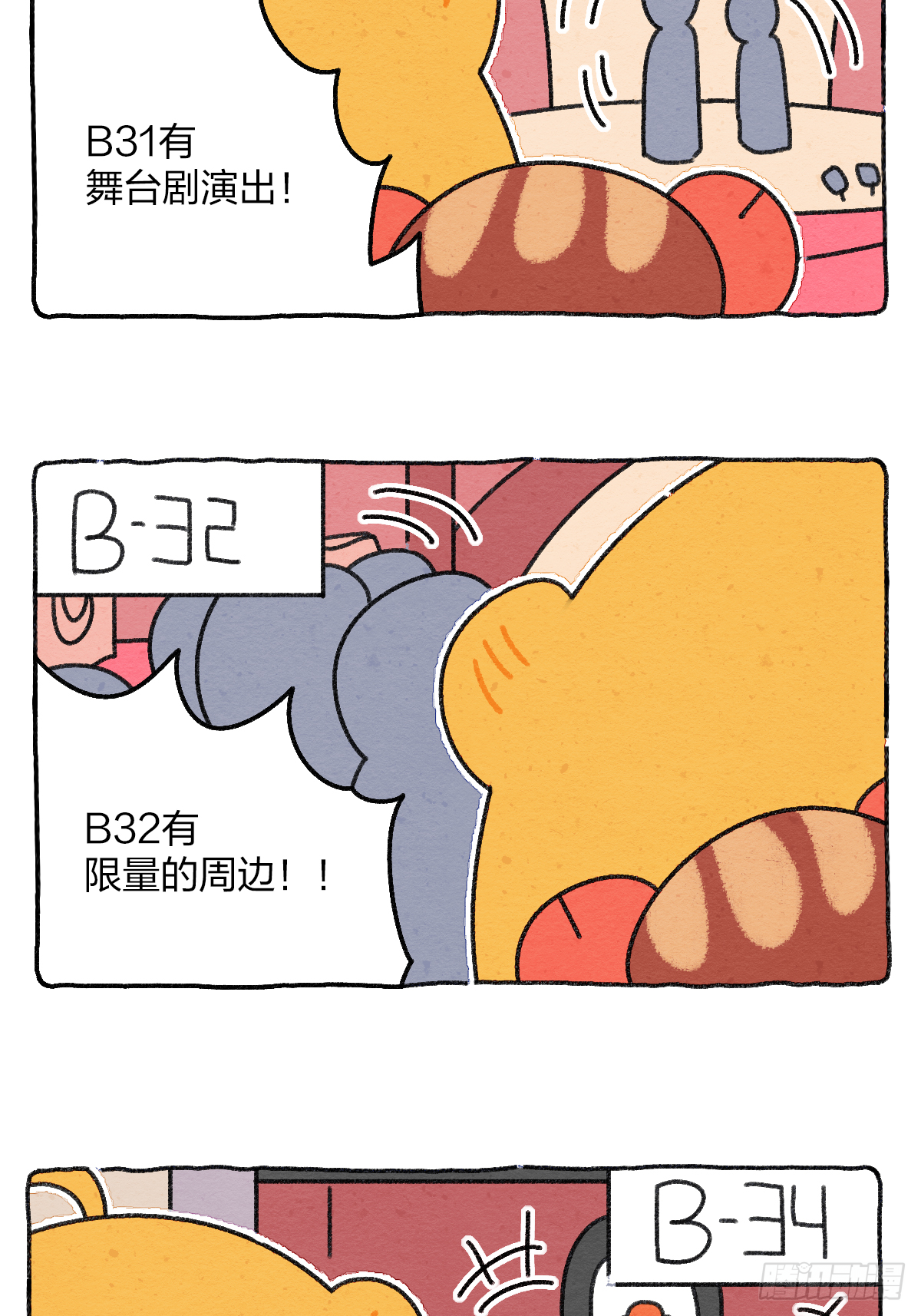 014 第一次没经验该怎么办？-第14话