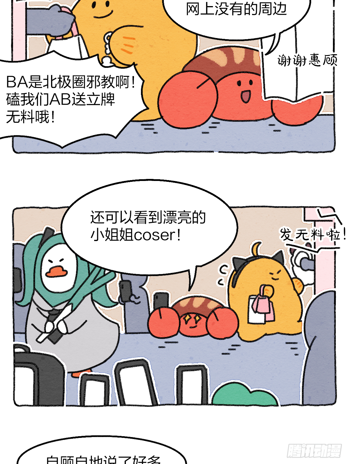 014 第一次没经验该怎么办？-第14话