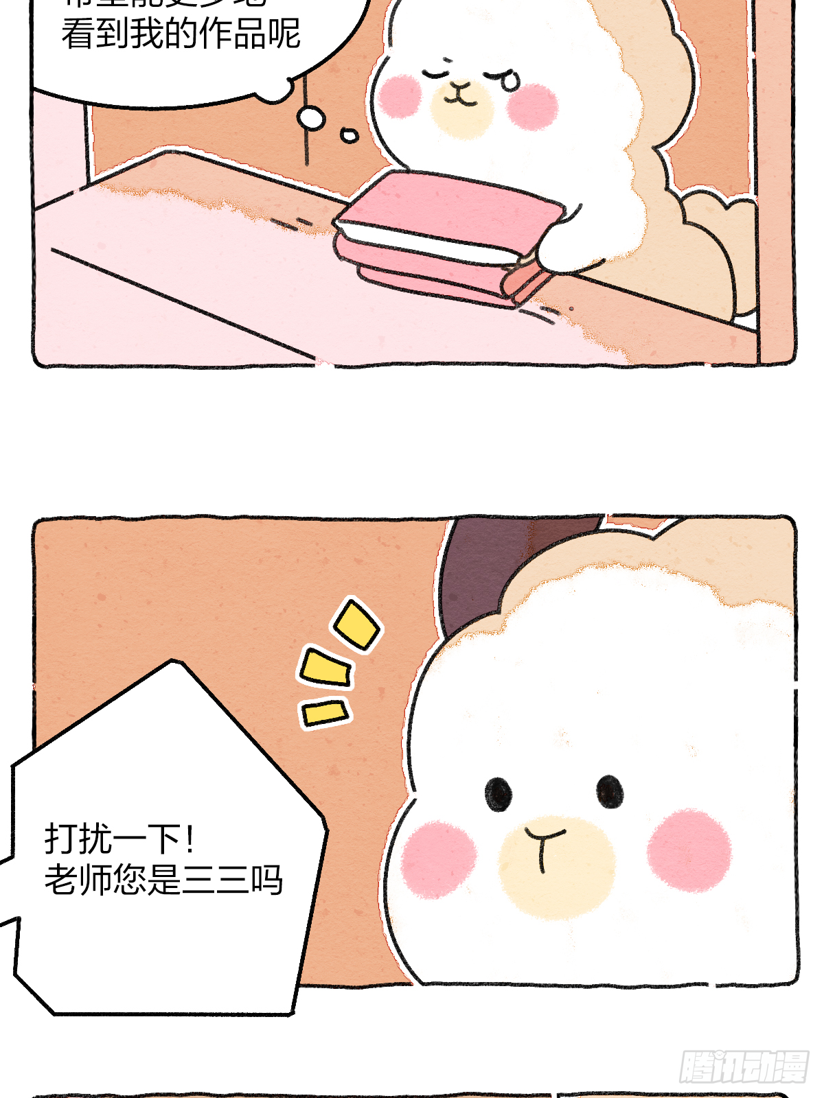 014 第一次没经验该怎么办？-第14话