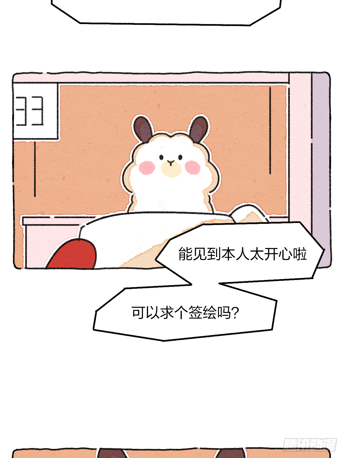 014 第一次没经验该怎么办？-第14话