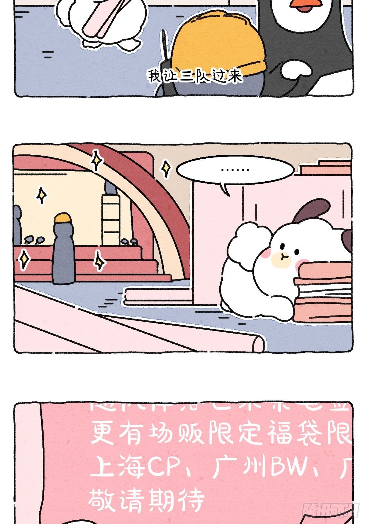 014 第一次没经验该怎么办？-第14话