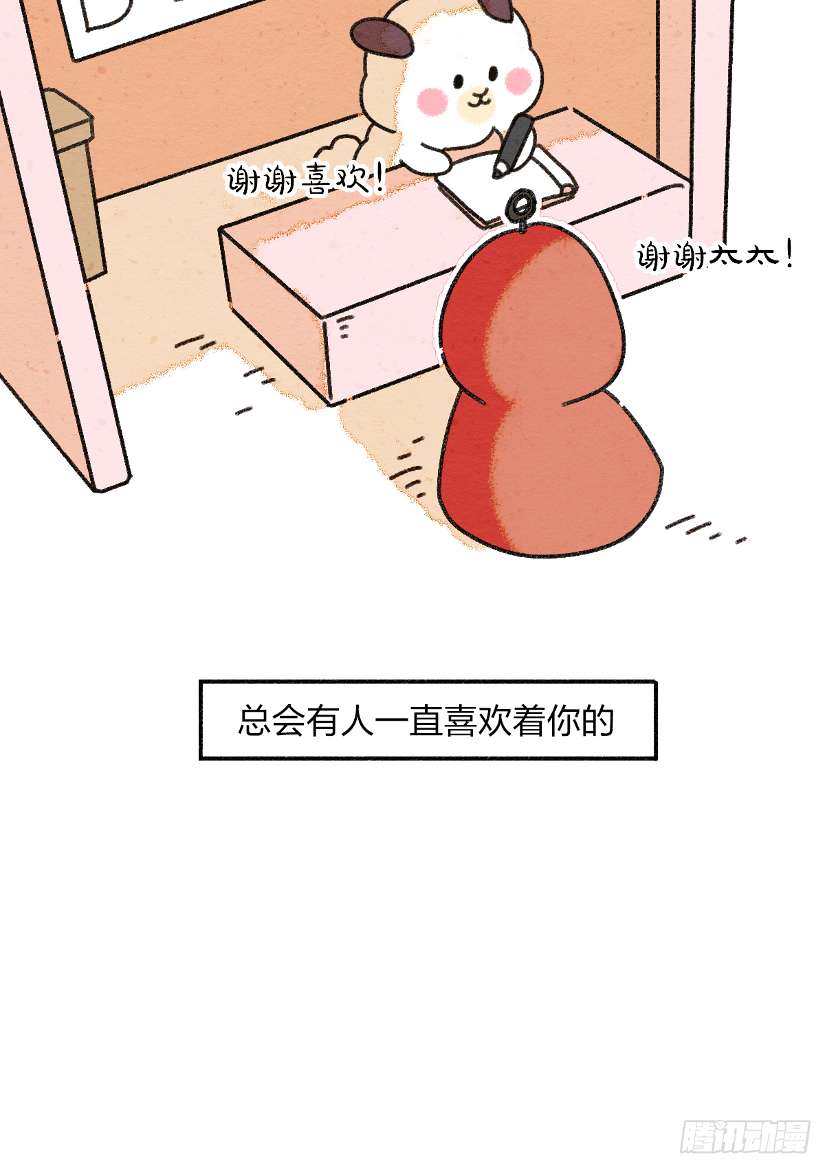 014 第一次没经验该怎么办？-第14话