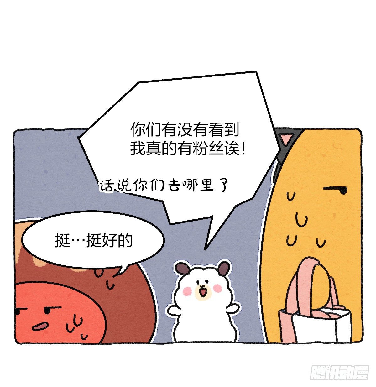 014 第一次没经验该怎么办？-第14话