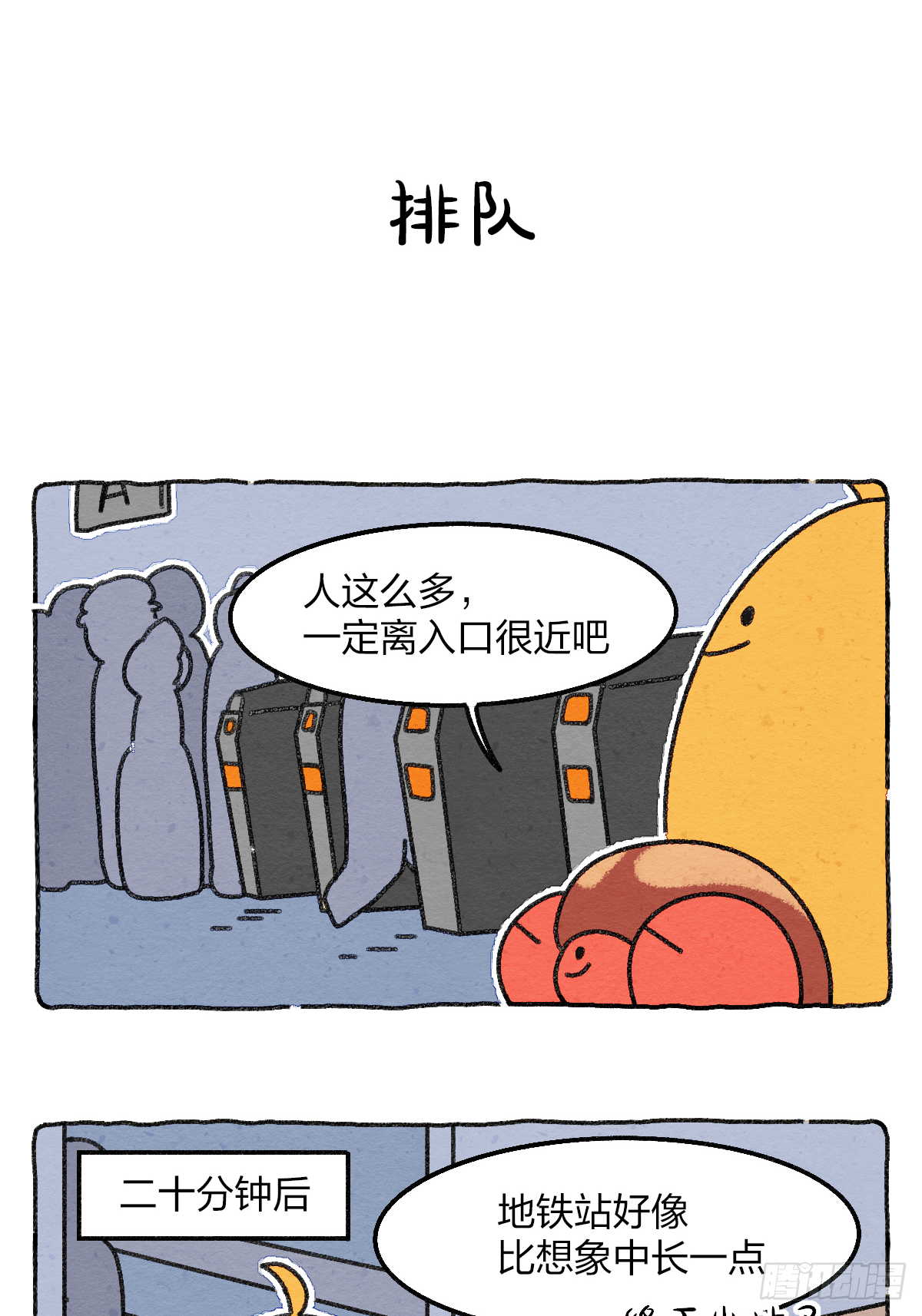 014 第一次没经验该怎么办？-第14话