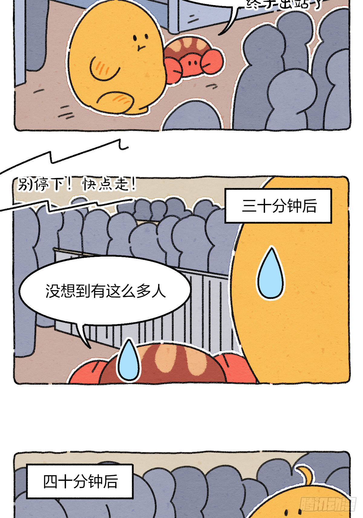 014 第一次没经验该怎么办？-第14话