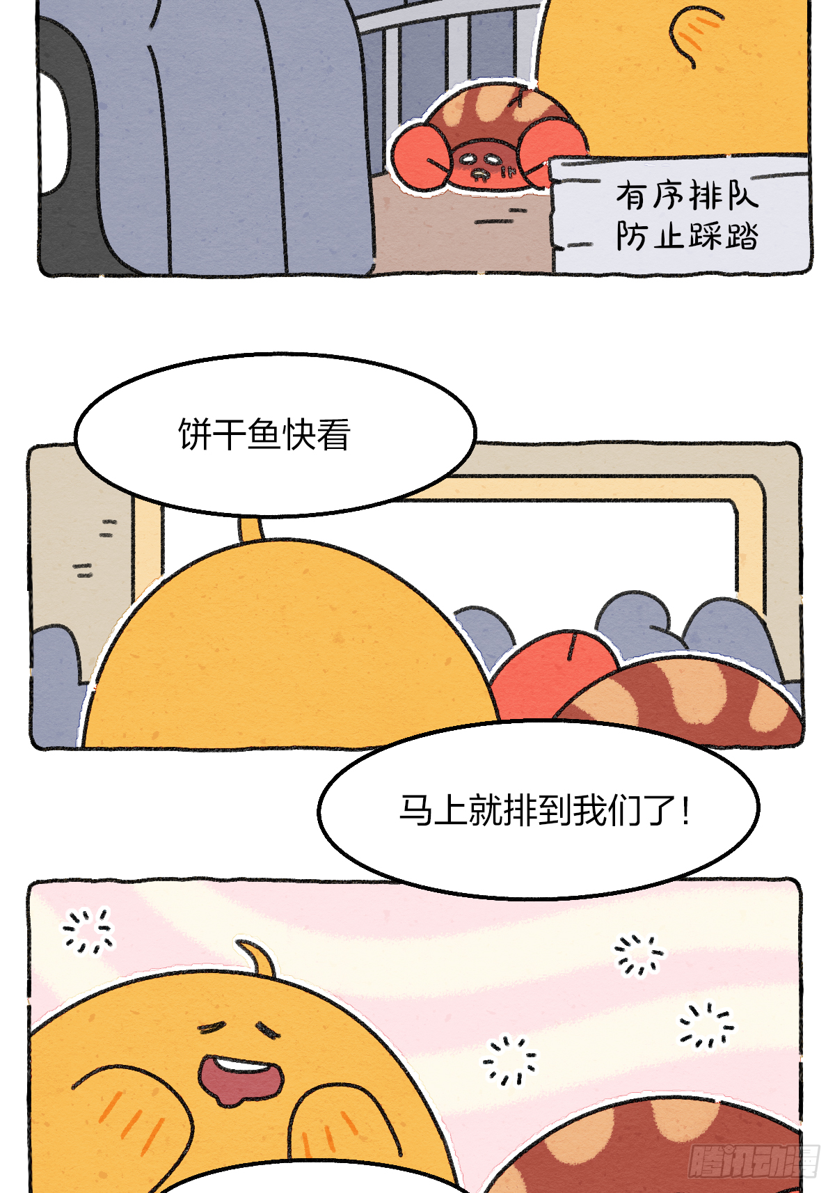 014 第一次没经验该怎么办？-第14话