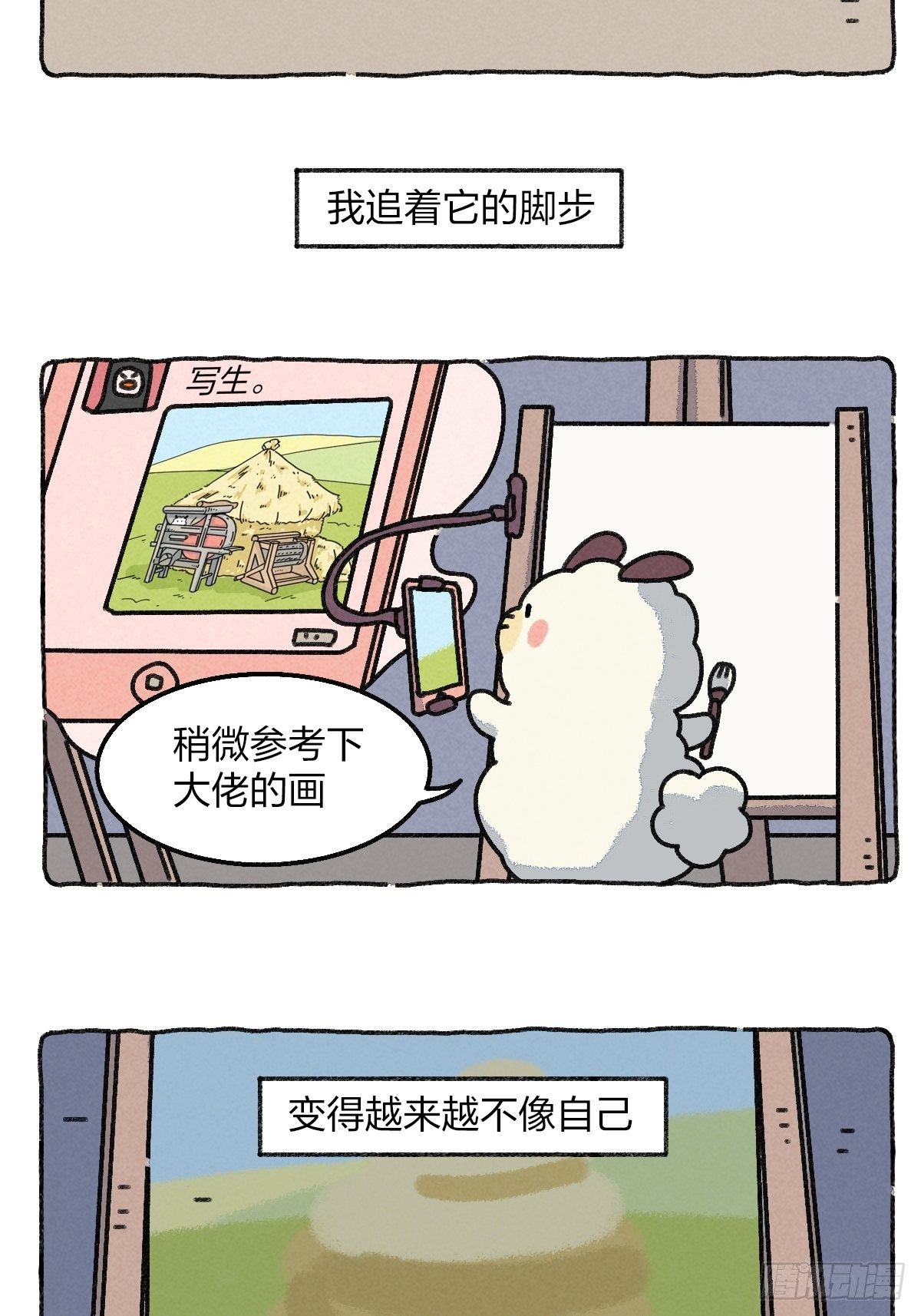 018 其实你可以不用那么努力-第18话