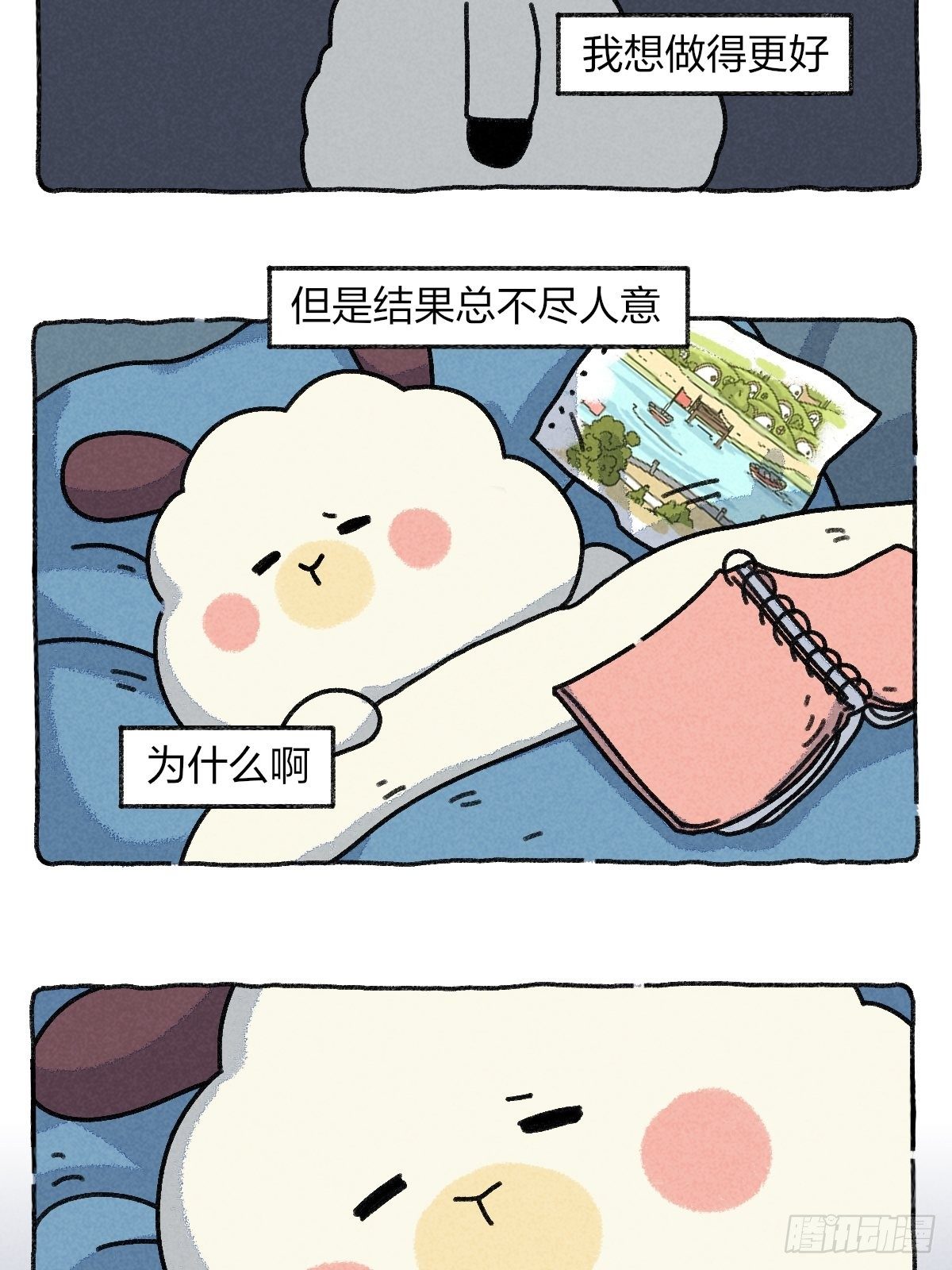 018 其实你可以不用那么努力-第18话