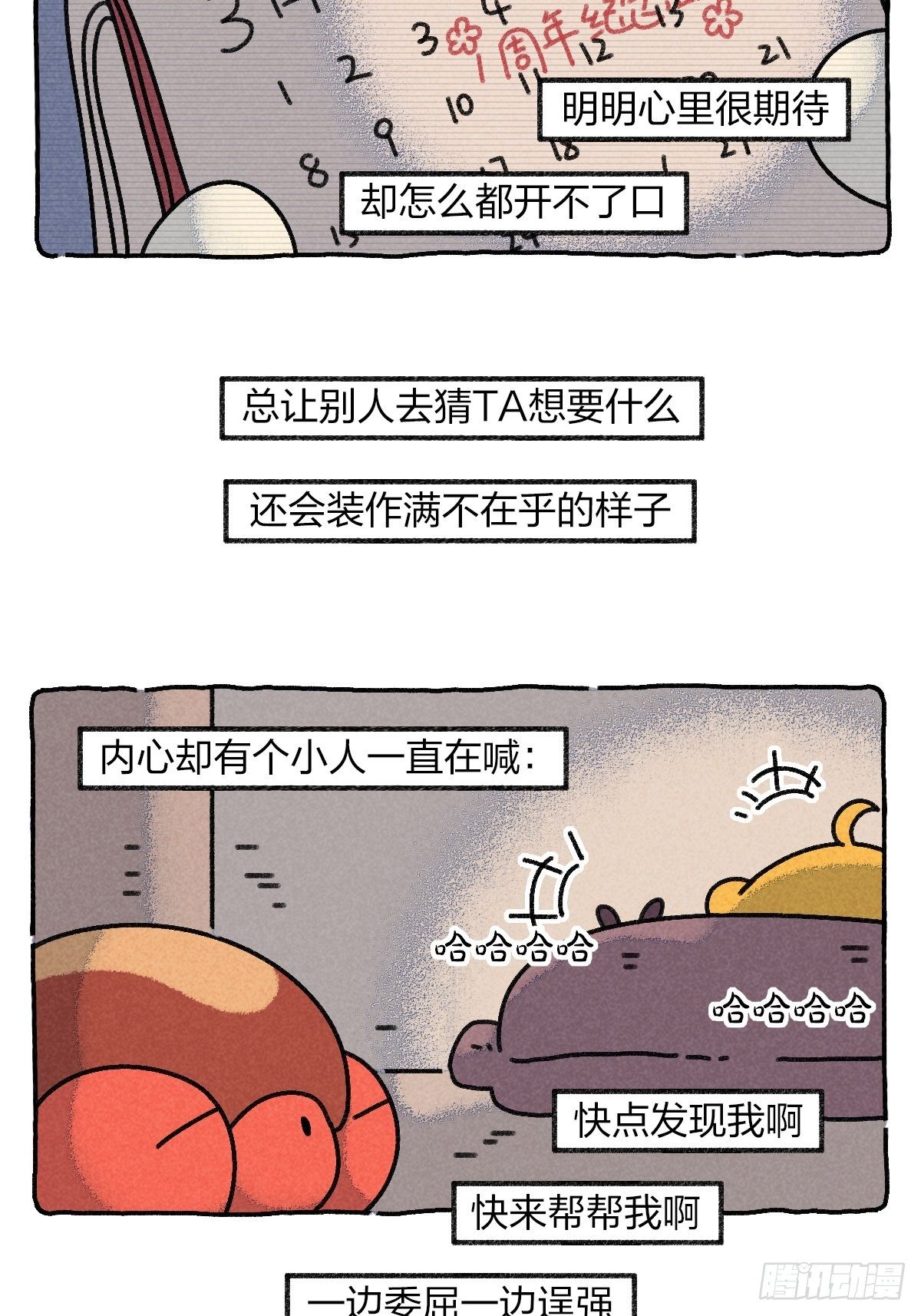 全世界的&ldquo;别扭鬼&rdquo;都举起手来！-第20话