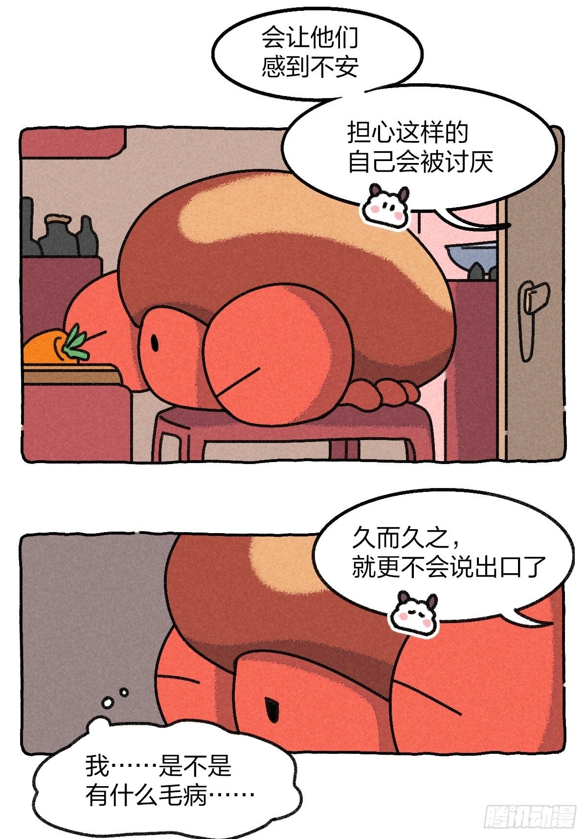全世界的&ldquo;别扭鬼&rdquo;都举起手来！-第20话